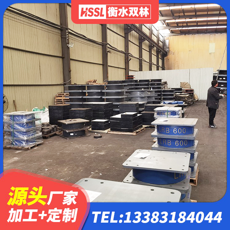 容县SHDR较高阻尼隔震支座多少钱 容县幼儿园抗震支座 容县建筑隔震支座LNR哪家好 容县HDR1400高阻尼支座厂家 - 第2张